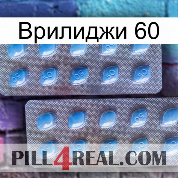 Врилиджи 60 viagra4.jpg